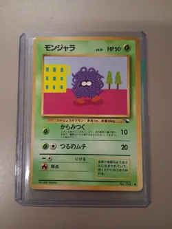 TANGELA 1998 JAPANESE POKEMON GLOSSY VENDING SERIES 2 PROMO CARD #114 - Image 1