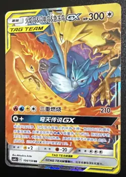 Pokemon S-Chinese Card Sun&Moon CSM2cC-104 RR Moltres & Zapdos & Articuno-GX New - Image 1