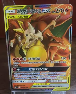 Pokemon S-Chinese Card Sun&Moon CSM2.5C-006 RR Charizard & Braixen-GX Holo Mint - Image 1