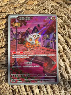 Pokemon S-Chinese Exclusive Cubone CBB3C 04 07/07 Gem Pack Vol.3 Holo Card - Image 1