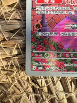 Pokemon S-Chinese Exclusive Cubone CBB3C 04 07/07 Gem Pack Vol.3 Holo Card - Image 5