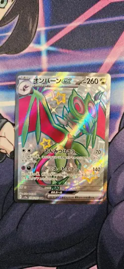 Noivern EX 334/190 | Shiny Treasure ex [LP] Japanese Pokemon Card - Image 1