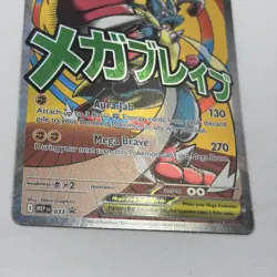 Mega Lucario ex 033 Holo Mega Evolution Promo NM Pokemon Single Card - Image 3