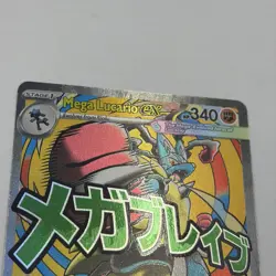 Mega Lucario ex 033 Holo Mega Evolution Promo NM Pokemon Single Card - Image 4