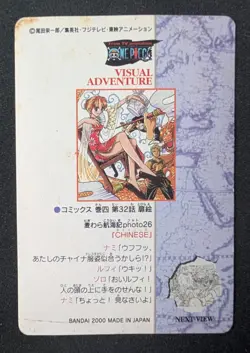 One Piece Visual Adventure Nami Luffy Zoro Holo Card #26 Chinese Bandai 2000 JPN - Image 2
