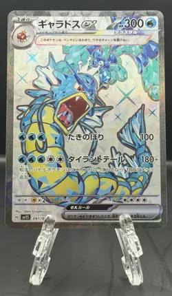 Pokemon TCG Gyarados ex 091/078 Sv1s Scarlet Ex JP Holo SR Japanese - Image 1