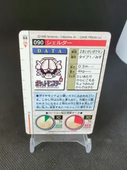 1996 Pocket Monsters Pokemon Carddass Red Version #090 Shellder - Image 2