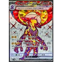 Toxtricity ex SR 081/066 SV4M Future Flash Pokemon Card Japanese NM - Image 1