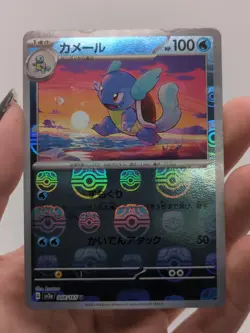 Wartortle - (Master Ball Pattern) 008/165 Sv2a: Pokemon Card 151 Holo (Japanese) - Image 1
