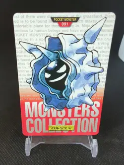 1996 Pocket Monsters Pokemon Carddass Red Version #091 Cloyster - Image 1