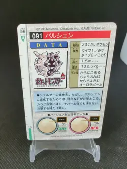 1996 Pocket Monsters Pokemon Carddass Red Version #091 Cloyster - Image 2