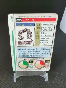 1996 Pocket Monsters Pokemon Carddass Red Version #095 Onix - Image 2