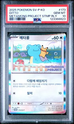 2025 POKEMON KOREAN SV-P PROMO #173 DITTO PSA 10 - Image 1