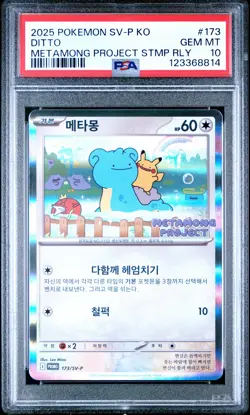 2025 POKEMON KOREAN SV-P PROMO #173 DITTO PSA 10 - Image 1