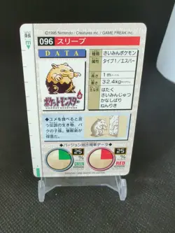 1996 Pocket Monsters Pokemon Carddass Red Version #096 Drowzee - Image 2