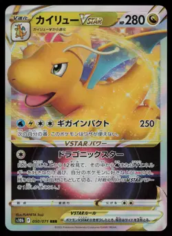 Dragonite VSTAR Holo Triple Rare Japanese Pokemon GO 050/071 Near Mint Pokemon - Image 1