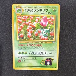 Pokemon Erika's Ivysaur Gym Challenge Japanese - Image 1