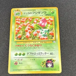 Pokemon Erika's Ivysaur Gym Challenge Japanese - Image 3