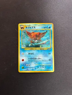 Pokemon Kabutops 141 Crossing the Ruins Holo Rare TCG Japanese - Light Played LP - Image 1