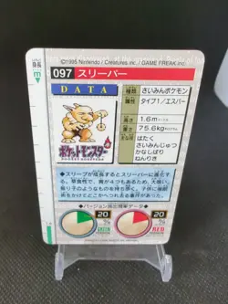 1996 Pocket Monsters Pokemon Carddass Red Version #097 Hypno - Image 2