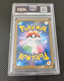 2019 Pokemon Japanese Dream League Reshiram Zekrom GX #036/049 PSA 10 - Image 2
