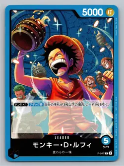 ONE PIECE Monkey D. Luffy P-047 P Promotion Pack Promo Japanese NM - Image 1