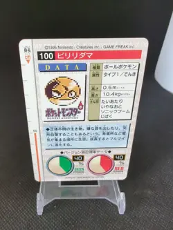 1996 Pocket Monsters Pokemon Carddass Red Version #100 Voltorb - Image 2