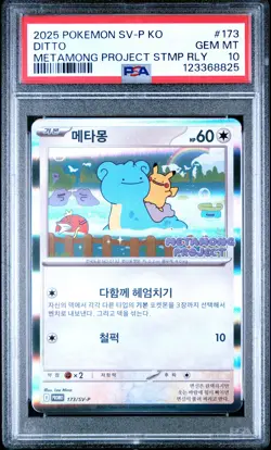 2025 POKEMON KOREAN SV-P PROMO #173 DITTO PSA 10 - Image 1