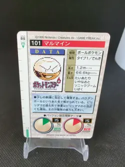 1996 Pocket Monsters Pokemon Carddass Red Version #101 Electrode - Image 2