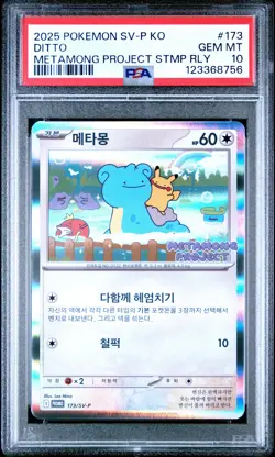 2025 POKEMON KOREAN SV-P PROMO #173 DITTO PSA 10 - Image 1