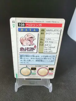 1996 Pocket Monsters Pokemon Carddass Red Version #108 Lickitung - Image 2