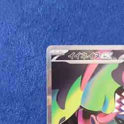 Pokemon TCG Okidogi ex SAR 087/064 Night Wanderer Japanese Gem Mint Pack Fresh - Image 2