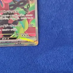 Pokemon TCG Okidogi ex SAR 087/064 Night Wanderer Japanese Gem Mint Pack Fresh - Image 4
