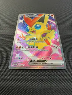 Pokemon PTCG S-Chinese Victini Ex Exclusive SV-P-113 SV-P Promo - Image 2