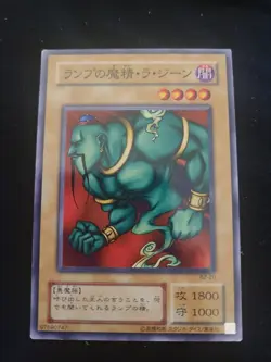 B2-20 - La Jinn Mystical Genie of the Lamp- Yugioh OCG - Japanese- Booster R2 - Image 1