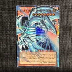 Blue Eyes White Dragon Overframe Yu-Gi-Oh! LOCR-JP001 Ultra Rare NM - UK STOCK - Image 2