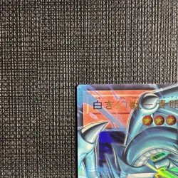 Blue Eyes White Dragon Overframe Yu-Gi-Oh! LOCR-JP001 Ultra Rare NM - UK STOCK - Image 3