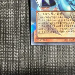 Blue Eyes White Dragon Overframe Yu-Gi-Oh! LOCR-JP001 Ultra Rare NM - UK STOCK - Image 5