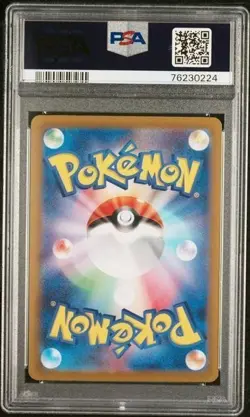 PSA 10 Pikachu AR 205/172 S12a VSTAR Universe Pokemon Card Japanese Nintendo - Image 2