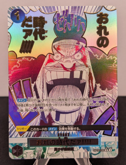 One Piece CCG My Era... Begins!! (Alternate Art) Japanese - Manga Event PRB-02 - Image 1