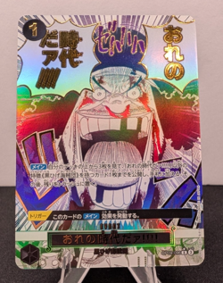 One Piece CCG My Era... Begins!! (Alternate Art) Japanese - Manga Event PRB-02 - Image 2