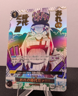One Piece CCG My Era... Begins!! (Alternate Art) Japanese - Manga Event PRB-02 - Image 4
