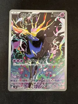 Pokemon Card Japanese Xerneas AR 089/083 Ninja Spinner m4 2026 From Japan - Image 1