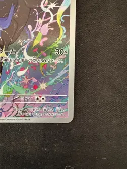 Pokemon Card Japanese Xerneas AR 089/083 Ninja Spinner m4 2026 From Japan - Image 4