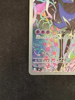 Pokemon Card Japanese Xerneas AR 089/083 Ninja Spinner m4 2026 From Japan - Image 5