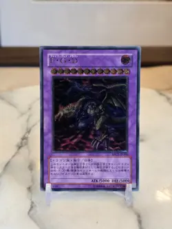 Yugioh Cards | Five-Headed Dragon Ultimate Rare | BPCT-JP005 Japanese LP - Image 1
