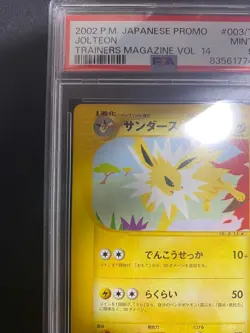PSA 9 Jolteon 003/T Trainers Magazine Promo E Series 2002 Japanese Pokemon Card - Image 4