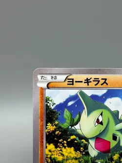 Larvitar 241/XY-P Pokemon Card Gym Pack Promo 2016 Japanese Pokemon Card - Image 4