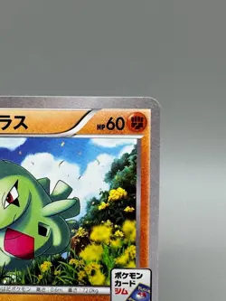 Larvitar 241/XY-P Pokemon Card Gym Pack Promo 2016 Japanese Pokemon Card - Image 5