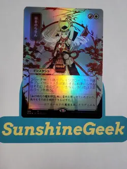 Lightning Helix Strixhaven: Mystical Archive Foil JP - Image 1